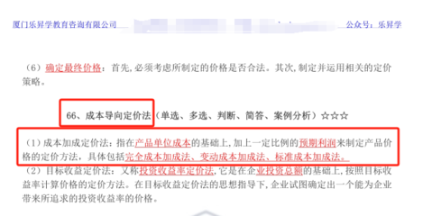 2023年10月自考00184市場營銷策劃真題及押題情況分析